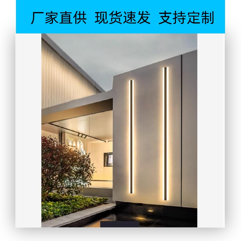 户外壁灯极简led线性长条