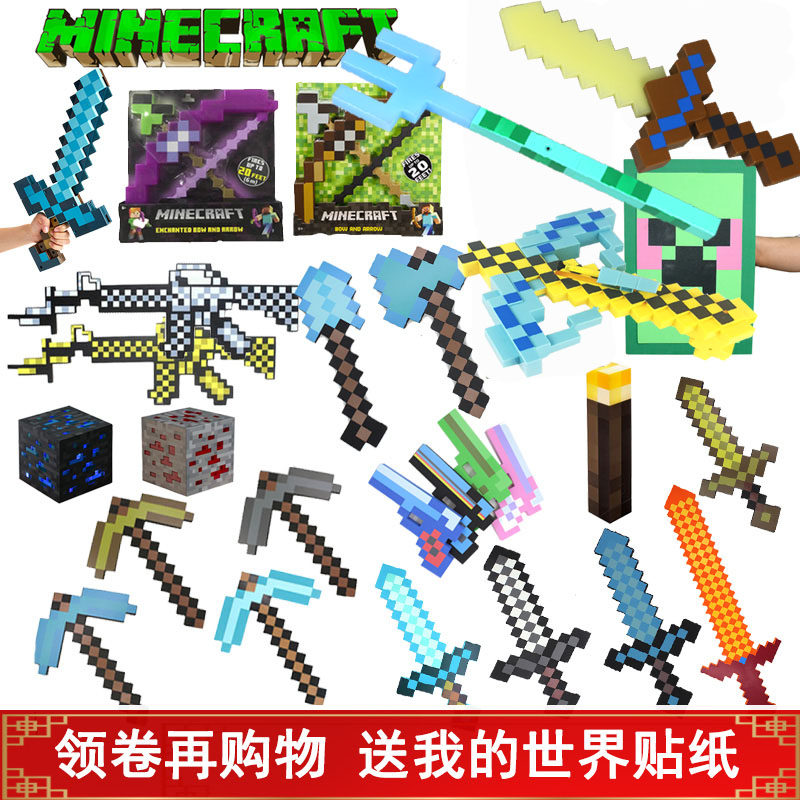 我的世界斧头价格 我的世界斧头图片 星期三