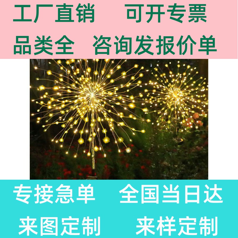 太阳能蒲公英灯户外庭院灯别墅花园景观装饰灯防水芦苇地插草坪灯