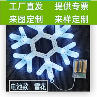 防水雪花五角星电池款户外低压24v亮化彩灯闪灯挂树上的装饰灯