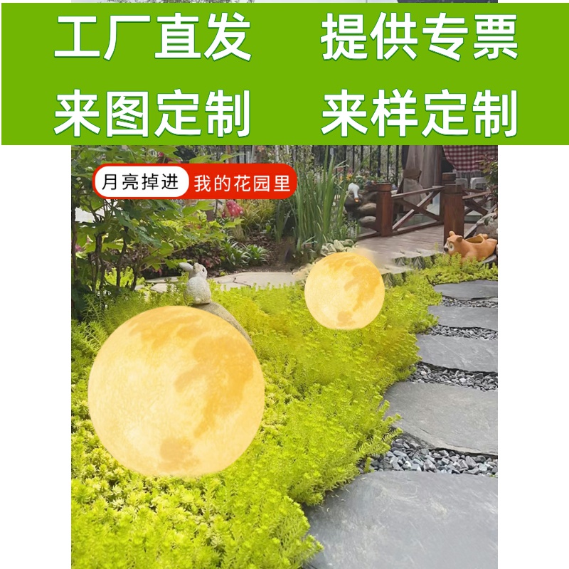 低压24V月球灯户外防水月亮灯花园庭院太阳能充电发光草坪落地灯