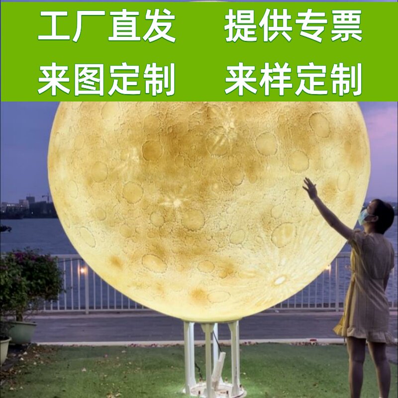 3d陨坑月球灯落地户外防水月亮灯超大发光圆球太阳能庭院装饰星球