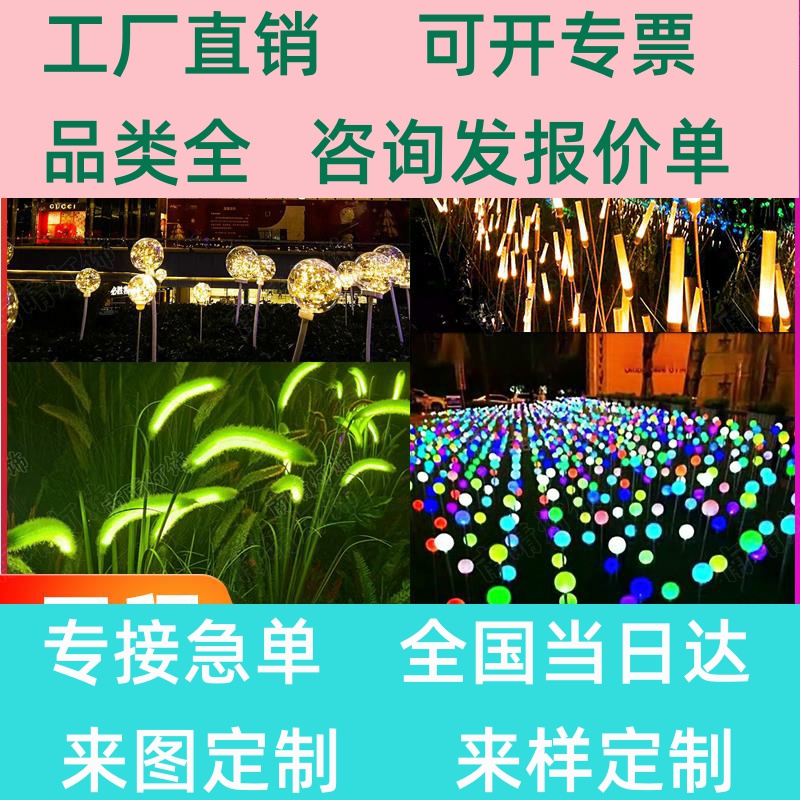 太阳能户外灯插地麦穗芦苇郁金香玫瑰花发光圆球芦苇狗尾巴草坪灯