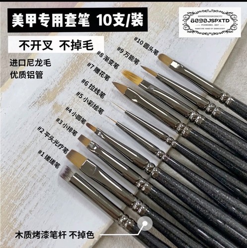 8090DYDS美甲笔10支套装笔日式扫渐变万能光疗拉线彩绘画花晕染