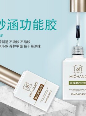 妙涵功能胶底胶加固封层美甲油胶磨砂免洗擦洗钢化裸色乳白红黑色