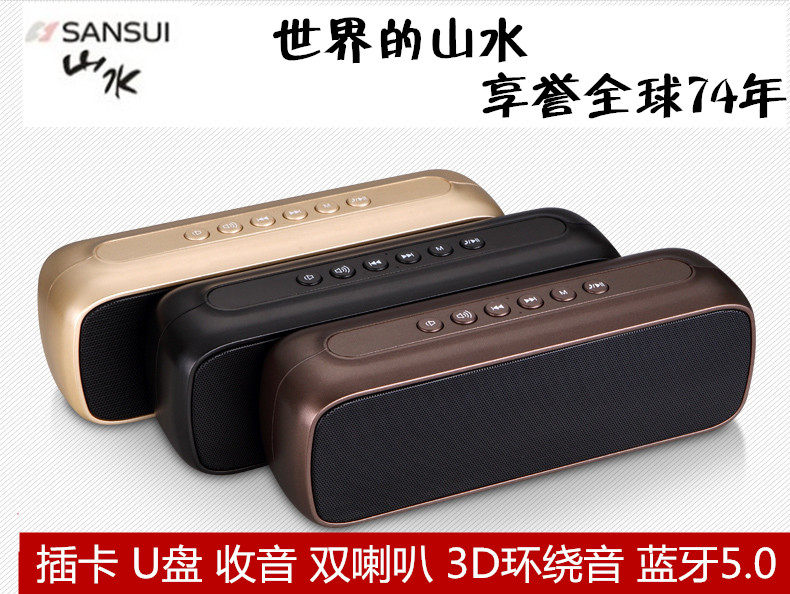 Sansui/山水 T16无线蓝牙音箱音响桌面小钢炮重低音炮大音量户外