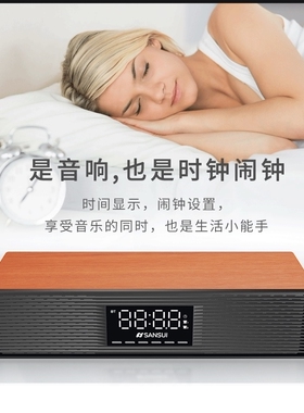 Sansui/山水 P300无线蓝牙音箱3D立体声插卡音响复古手机桌面客厅