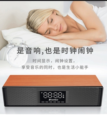 sansui/山水p300无线立体声音箱
