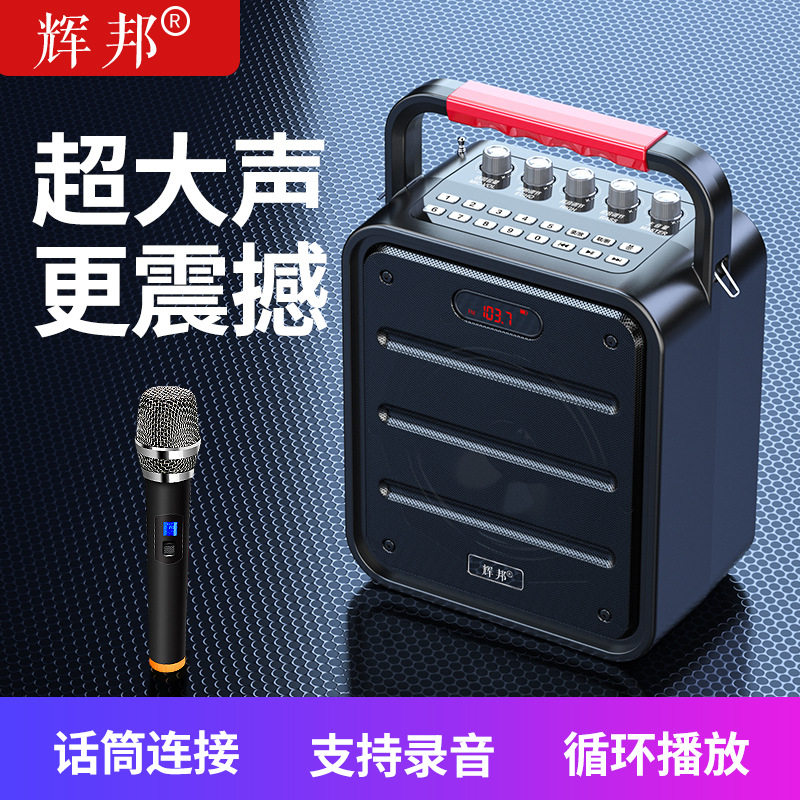 夏新A6蓝牙音箱响会议话筒手提大音量广场舞插卡录音收款K唱歌