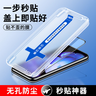 vivox30鋼化膜新款 秒貼盒x30Pro防偷窺全屏覆蓋三十全包邊vivi保護(hù)vovi手機(jī)膜vovo輔助貼膜神器藍(lán)光防窺防摔
