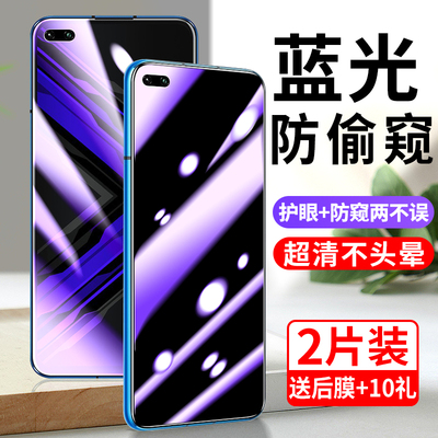适用华为荣耀play4t蓝光防窥膜