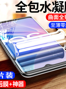 适用oppoa97水凝膜全包边防摔opopa97手机膜全屏覆盖抗蓝光opoa97钢化膜防爆保护0pp0高清全身软膜防指纹屏保