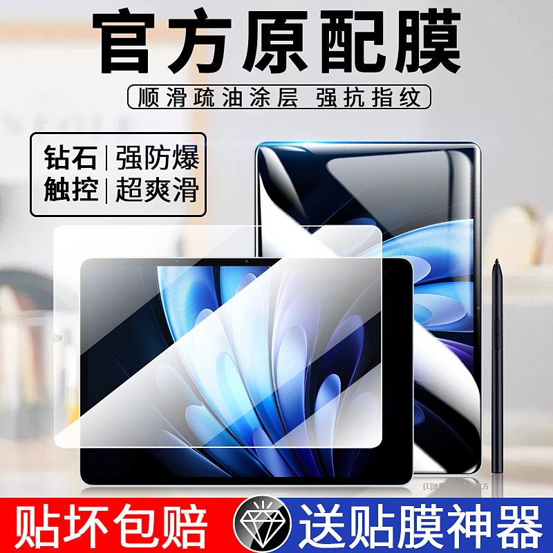 适用vivoPad6Pro钢化膜ipad5pro全屏覆盖vivo新款pad5e平板保护膜por防摔防指纹pr013.2英寸pad5电脑屏幕贴膜 - 实物图