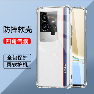 IQOO11简约硅胶软壳四角气囊防摔手机壳iqoo11pro全包透明手机套裸机手感男女同款iqoo11s减震抗摔11pr保护壳