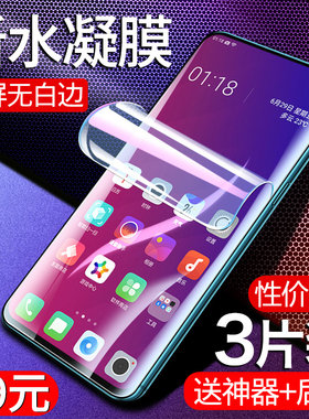 oppofindx钢化膜蓝光全胶