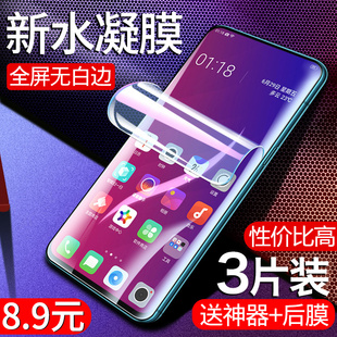 oppofindx钢化膜oppofindx2pro水凝膜oppo全屏findx3手机findx2抗蓝光原装热弯全胶全包曲面无黑边0pp0软贴膜