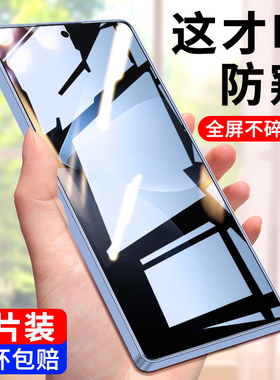 适用魅族21pro防窥膜魅族20钢化膜20pro手机膜全屏覆盖保护meizu20贴膜防偷窥二十一新款防摔防指纹21por玻璃