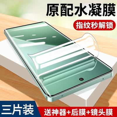 小米15pro水凝膜小米15钢化Ultra