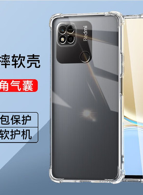 红米10A四角气囊防摔手机壳10A全包透明简约硅胶软壳redmi10a男女同款裸机手感红米10a超薄减震抗摔款保护壳a