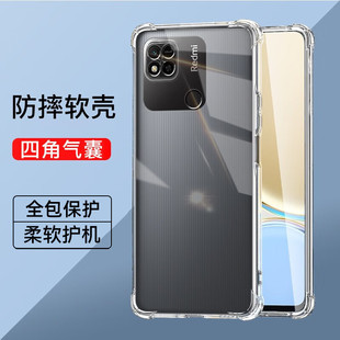 适用红米10A四角气囊防摔手机壳10A全包透明简约硅胶软壳redmi10a男女同款裸机手感10a超薄减震抗摔款保护壳a