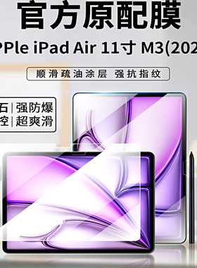 适用iPadairm3钢化膜11寸全屏覆盖air3平板保护膜高清防摔inch2025新款玻璃膜M3抗蓝光iPadair十一寸电脑膜m3