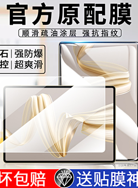 适用华为matepadpro12.2钢化膜高清matepadair2024新款平板保护膜防摔护眼抗蓝光matepro13.2寸电脑屏幕贴膜