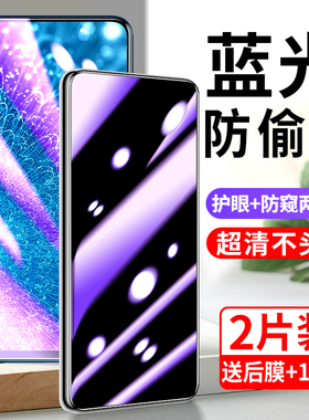 vivos1钢化膜s1pro手机膜防窥vivos1防窥膜vivis1pro全屏覆盖vovos1防偷窥viv0s抗蓝光Ⅴivos高清por防摔玻璃