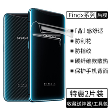 oppofindx后膜oppofind x水凝背膜findx手机后盖膜find7钢化镜头膜原装厂高清全包0pp0正品软贴纸磨砂防刮滑