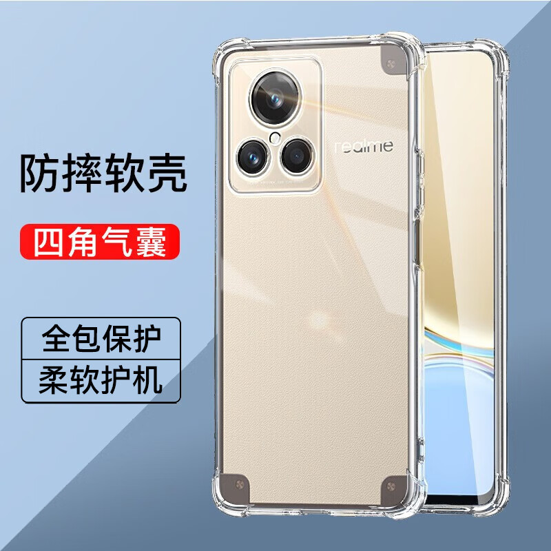 真我GT2系列气囊防摔手机壳