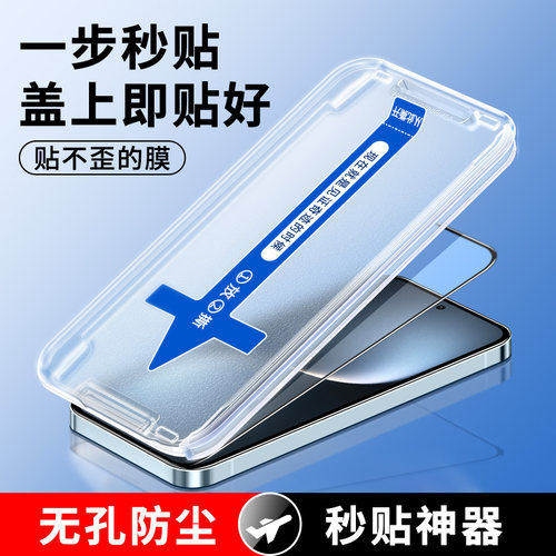 荣耀magic7防摔秒贴钢化膜