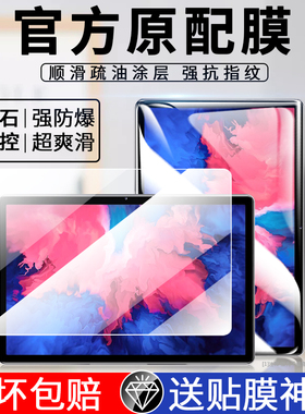 联想小新pad钢化膜全屏覆盖PadPro平板保护膜防指纹高清2022新款Padplus蓝关10.6/12.7寸Lenovo电脑屏幕贴膜p