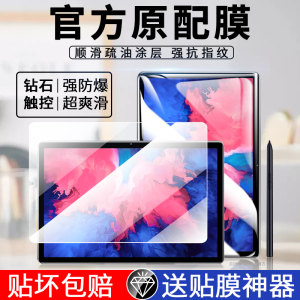 联想小新pad钢化膜全屏覆盖PadPro平板保护膜防指纹高清2022新款Padplus蓝关10.6/12.7寸Lenovo电脑屏幕贴膜p