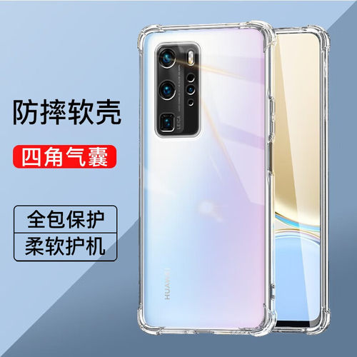 适用华为p40系列气囊防摔手机壳