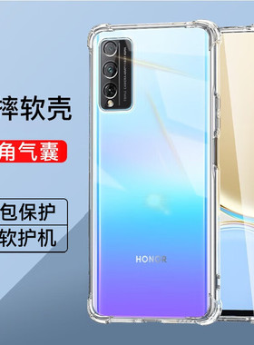 荣耀play4全包透明手机壳play4T四角防摔气囊保护套简约硅胶软壳honor男女同款play4pro减震抗摔4Tpro保护壳p