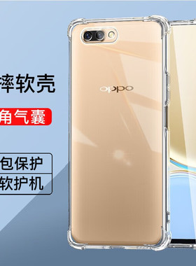 OPPOr11四角气囊防摔手机壳减震抗摔r11plus全包透明简约硅胶软壳r11s超薄裸机手感手机套OPPOr11splus保护壳