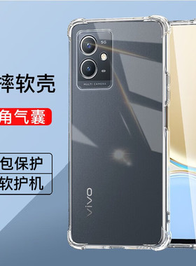 vivoy33s四角气囊防摔手机壳y33s全包透明裸机手感男女同款手机套y33s简约硅胶软壳vivoy33s减震抗摔款保护壳
