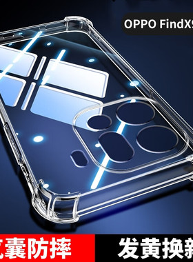 oppofindx9四角气囊防摔手机壳男女同款透明全包保护套findx9pro减震抗摔硅胶软壳oppo超薄裸机手感x9p保护套