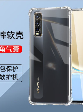 vivoy70s四角气囊防摔手机壳简约硅胶软壳y70s全包透明裸机手感手机套超薄透亮男女款vivoy70s减震抗摔保护壳