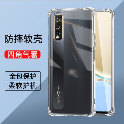 vivoy70s气囊防摔手机壳