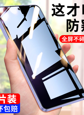 适用于一加ace6t防窥钢化膜oneplus高清透明防摔防爆ace6手机膜全屏覆盖1+ace6t钢化玻璃新款无白边保护膜ace