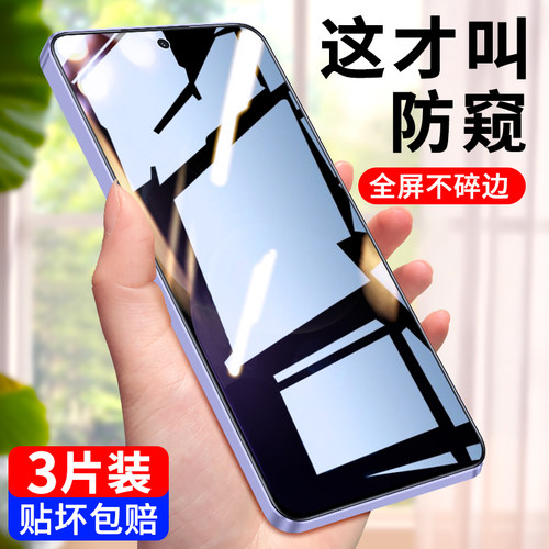 适用于一加ace6t防摔防窥钢化膜