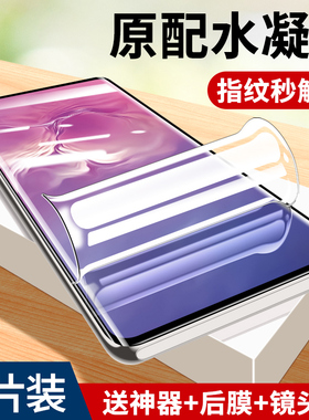 三星s10曲面水凝膜全屏覆盖曲面贴合手机膜GalaxyS10e防摔防指纹自动修复sumsang保护膜高清透明防窥护眼贴膜