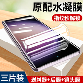 三星s23Ultra水凝膜曲面贴合钢化软膜手机膜Galaxys23防摔爆防指纹保护膜samsungs23 自动修复防偷窥护眼贴膜