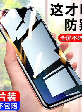 vivoX30钢化膜防窥vivoX30Pro全屏覆盖防偷窥手机膜X30防窥膜无白边vovoX30全包保护防摔玻璃viviX30高清贴膜