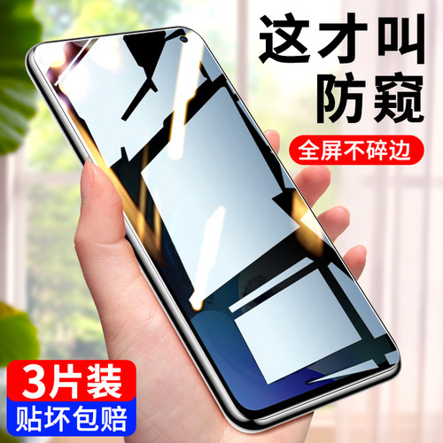 vivox30全屏防窥钢化膜