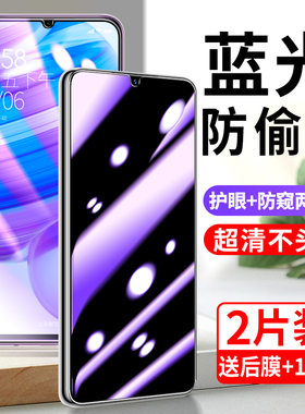 红米10x钢化膜防窥4g/5g版手机膜Redmi10xpro防窥膜全屏覆盖抗蓝光防偷窥全包redmi无白边por防窥屏蓝光护眼
