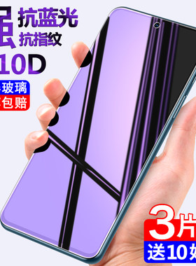 适用小米CC9抗蓝光防摔指纹