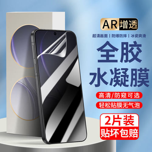 适用opporeno16钢化水凝膜pro