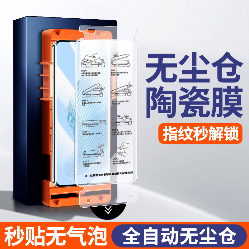 适用无尘仓华为荣耀magic5钢化膜