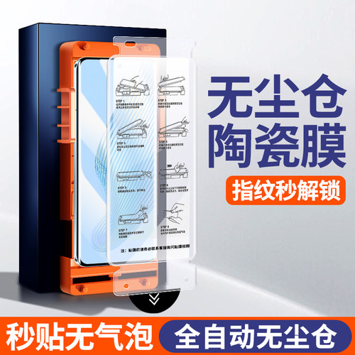 适用无尘仓华为荣耀magic5陶瓷膜